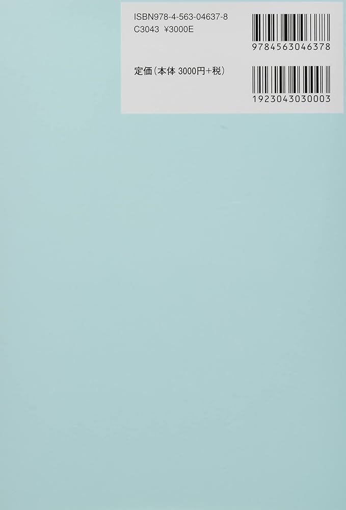 基礎化学工学 | 化学工学会 |本 | 通販 | Amazon